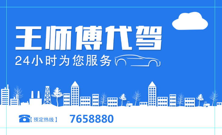 劉斯基代駕7658880