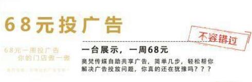 共享廣告機(jī)招商