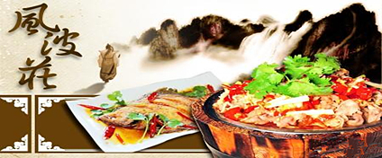 琿春風(fēng)波莊武俠主題餐廳