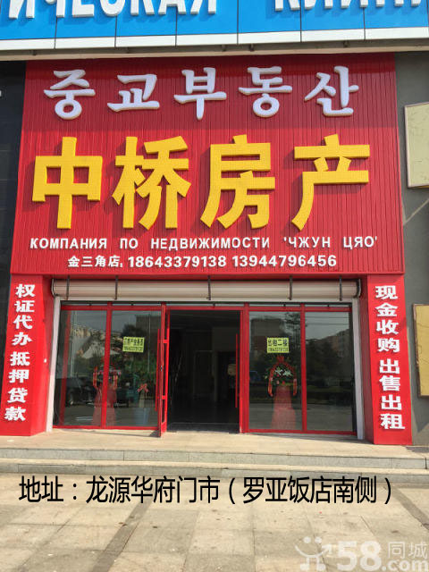 龍?jiān)慈A府中橋房產(chǎn)