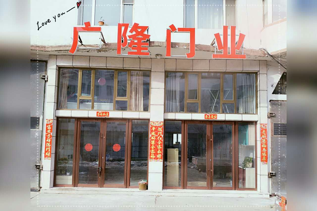 廣隆門(mén)業(yè)