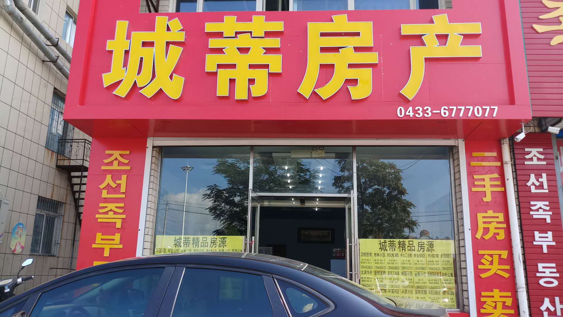 城蒂房產(chǎn)中介(世紀(jì)廣場(chǎng)店)