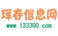 琿春信息網(wǎng)logo